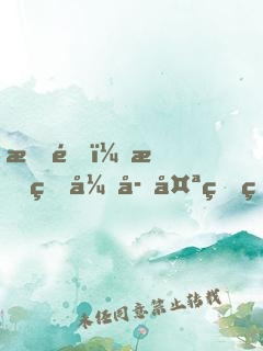 掌門：我的弟子太瘋狂！